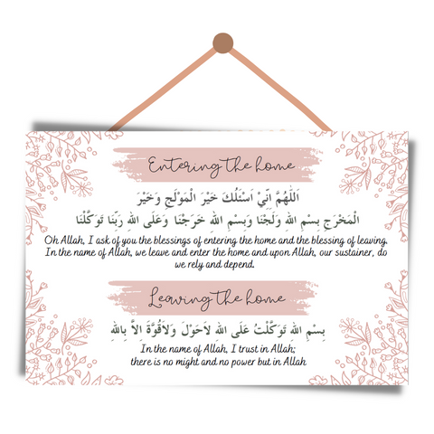 Dua for entering and leaving home