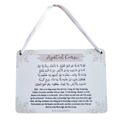 Ayatul kursi plaque