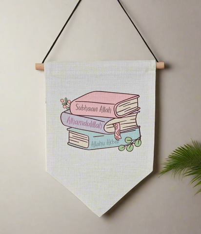 Subhaan Allah, Alhamdulillah,  Allahu Akbar wall hanging