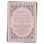 Wall print - Ayatul kursi pink