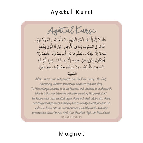 Fridge magnet - Ayatul kursi