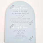Slight defect - Dua for entering and leaving home